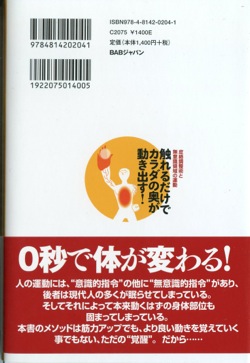 からだのおくから